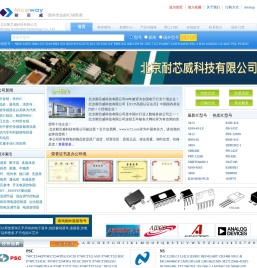 北京耐芯威科技有限公司