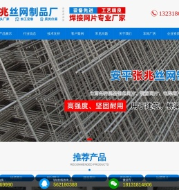 钢丝网片