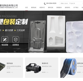 吸塑包装,防静电托盘,吸塑内托,吸塑托盘定制