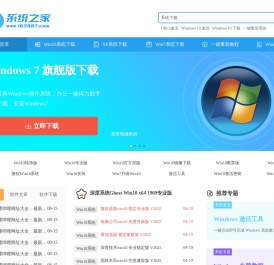 windows10系统之家