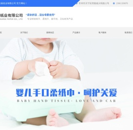 江苏泉港纸业有限公司
