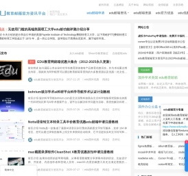 EDU教育网邮箱注册申请