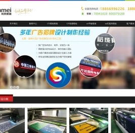 临沂广告公司,临沂广告工程安装,临沂喷绘写真