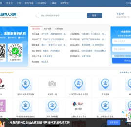 图木舒克人才网