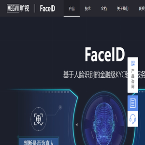 FaceID实名认证