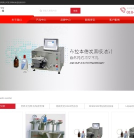 炭黑吸油计