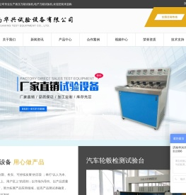 端淬杯突扭转试验机