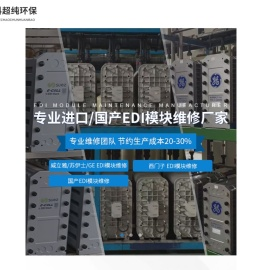 EDI模块