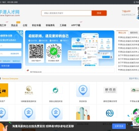 平潭人才网