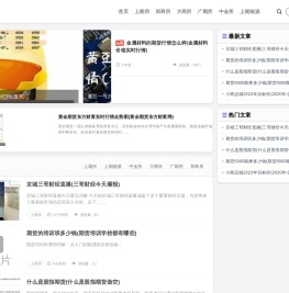正规期货直播室