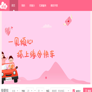 有缘人婚姻介绍
