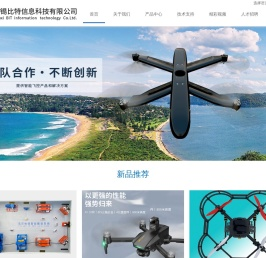 无锡比特信息科技有限公司