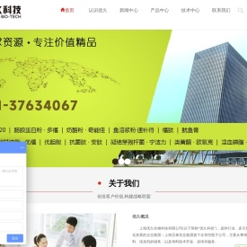 上海优久生物科技