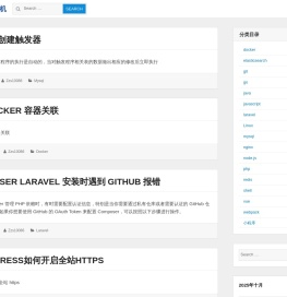 翻了车的老司机