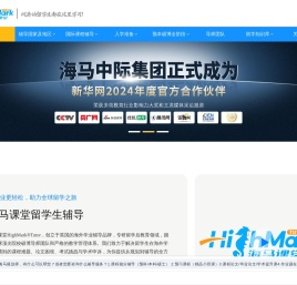 海马课堂