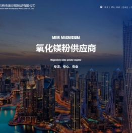 电工级氧化镁粉,镁制品