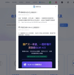 在问