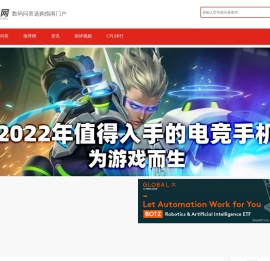 机选网
