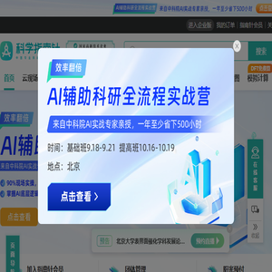 科学指南针