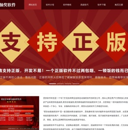 星韵全能抽奖