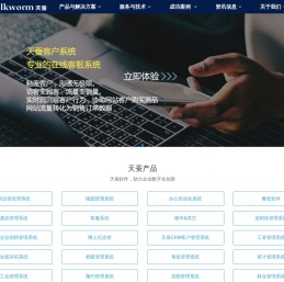 重庆网站建设公司