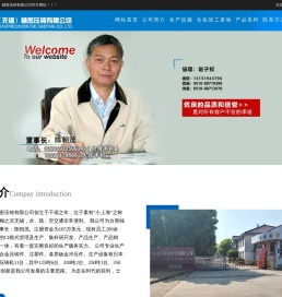 士溢（无锡）精密压铸有限公司
