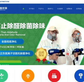 湘潭除甲醛公司