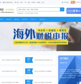 香港公司注册