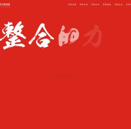 至联创意
