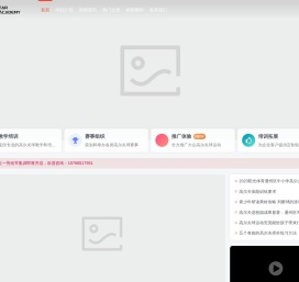 北京奥斯塔高尔夫学院
