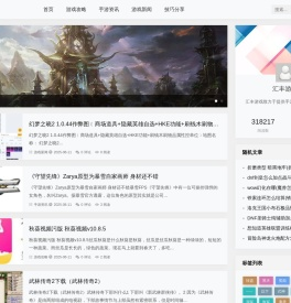 汇丰游戏网