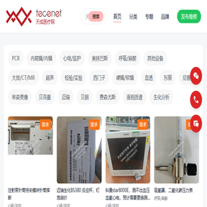 【天成医疗】医疗设备管理和综合服务平台