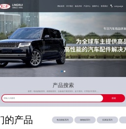 江苏凌锐汽车用品制造有限公司