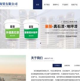 宜宾量版商贸有限公司