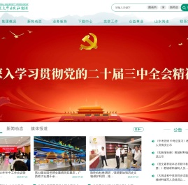 广西师范大学出版社
