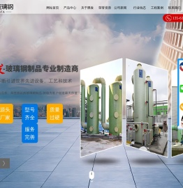 玻璃钢吸收塔