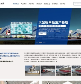 商丘盛世东晨金属制品有限公司