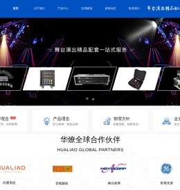 舞台电力系统