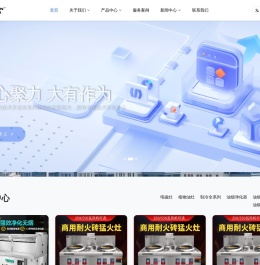 滨州同为厨业有限公司