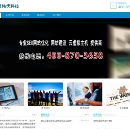 重庆SEO网站优化,网站建设,百度关键词排名,云虚拟主机,空间,推广