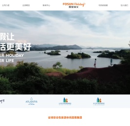复星旅文
