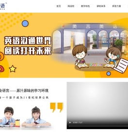 幼少儿英语阅读