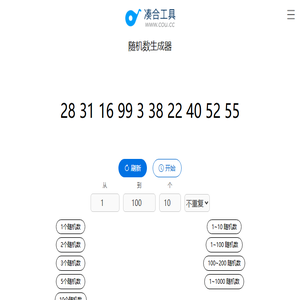 随机数生成器