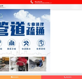 清理化粪池
