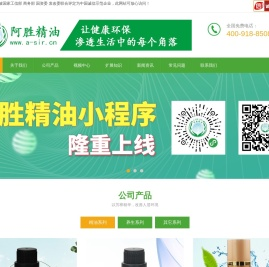 精油厂家