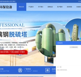 玻璃钢专业生产厂家
