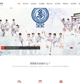深圳市星繁文化传播有限公司