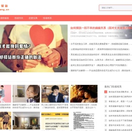 情感驿站