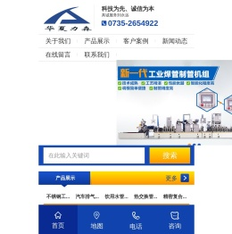 不锈钢制管机
