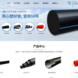PE给水管/排水管/实壁管